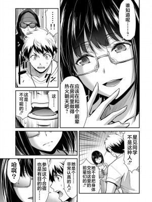 [山本やみー×門馬司] ギルティサークル 第1-3巻 [不咕鸟汉化组]_342