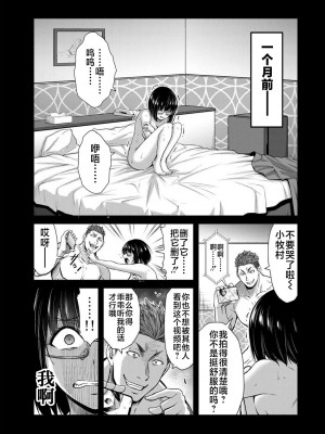 [山本やみー×門馬司] ギルティサークル 第1-3巻 [不咕鸟汉化组]_344