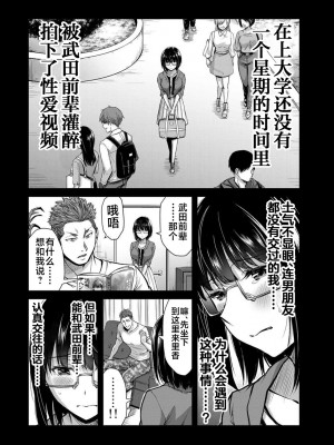 [山本やみー×門馬司] ギルティサークル 第1-3巻 [不咕鸟汉化组]_345