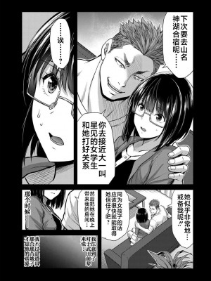 [山本やみー×門馬司] ギルティサークル 第1-3巻 [不咕鸟汉化组]_346
