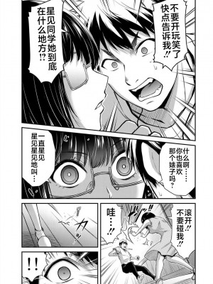 [山本やみー×門馬司] ギルティサークル 第1-3巻 [不咕鸟汉化组]_348