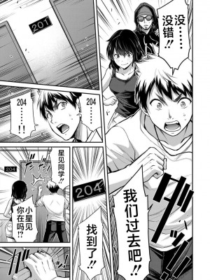 [山本やみー×門馬司] ギルティサークル 第1-3巻 [不咕鸟汉化组]_350