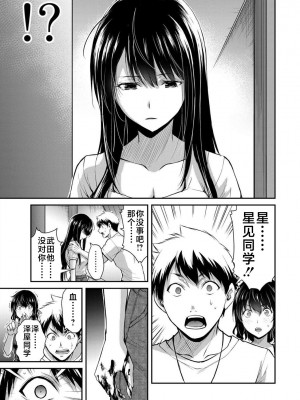 [山本やみー×門馬司] ギルティサークル 第1-3巻 [不咕鸟汉化组]_352