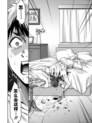 [山本やみー×門馬司] ギルティサークル 第1-3巻 [不咕鸟汉化组]_353