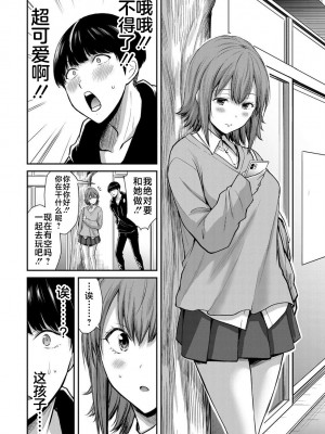 [山本やみー×門馬司] ギルティサークル 第1-3巻 [不咕鸟汉化组]_355