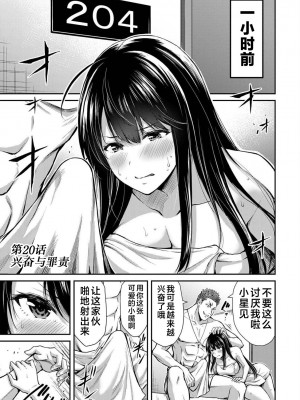[山本やみー×門馬司] ギルティサークル 第1-3巻 [不咕鸟汉化组]_363