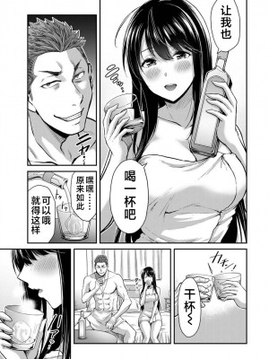 [山本やみー×門馬司] ギルティサークル 第1-3巻 [不咕鸟汉化组]_365