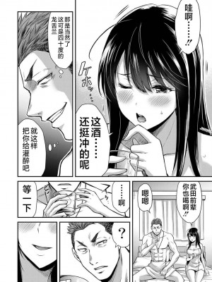 [山本やみー×門馬司] ギルティサークル 第1-3巻 [不咕鸟汉化组]_366