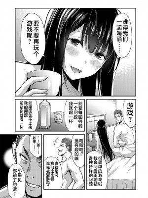 [山本やみー×門馬司] ギルティサークル 第1-3巻 [不咕鸟汉化组]_367