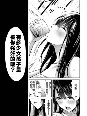 [山本やみー×門馬司] ギルティサークル 第1-3巻 [不咕鸟汉化组]_371