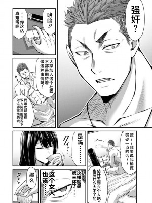 [山本やみー×門馬司] ギルティサークル 第1-3巻 [不咕鸟汉化组]_372