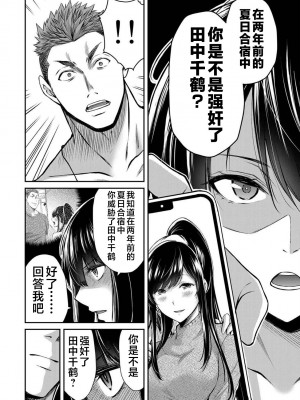 [山本やみー×門馬司] ギルティサークル 第1-3巻 [不咕鸟汉化组]_374
