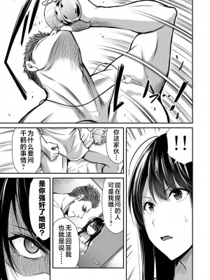[山本やみー×門馬司] ギルティサークル 第1-3巻 [不咕鸟汉化组]_375