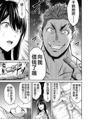 [山本やみー×門馬司] ギルティサークル 第1-3巻 [不咕鸟汉化组]_377
