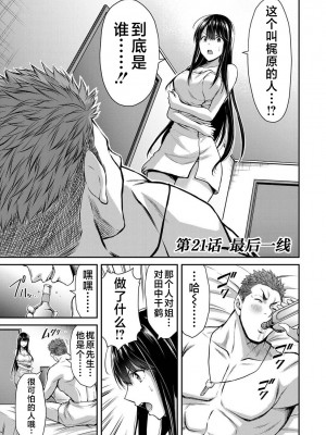 [山本やみー×門馬司] ギルティサークル 第1-3巻 [不咕鸟汉化组]_379
