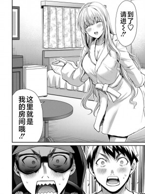 [山本やみー×門馬司] ギルティサークル 第1-3巻 [不咕鸟汉化组]_398