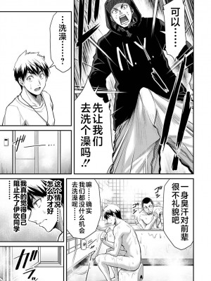 [山本やみー×門馬司] ギルティサークル 第1-3巻 [不咕鸟汉化组]_403