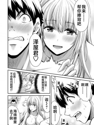 [山本やみー×門馬司] ギルティサークル 第1-3巻 [不咕鸟汉化组]_406