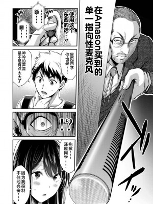 [山本やみー×門馬司] ギルティサークル 第1-3巻 [不咕鸟汉化组]_420