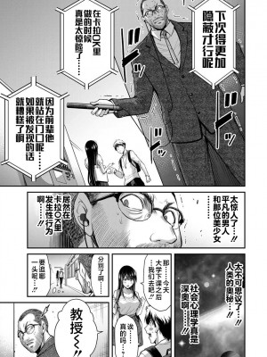 [山本やみー×門馬司] ギルティサークル 第1-3巻 [不咕鸟汉化组]_421