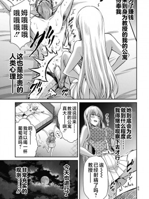 [山本やみー×門馬司] ギルティサークル 第1-3巻 [不咕鸟汉化组]_425