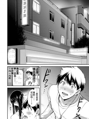 [山本やみー×門馬司] ギルティサークル 第1-3巻 [不咕鸟汉化组]_426