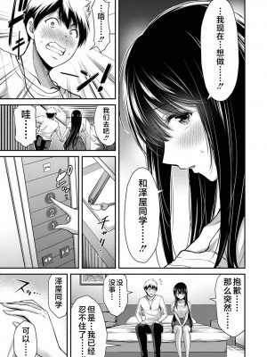 [山本やみー×門馬司] ギルティサークル 第1-3巻 [不咕鸟汉化组]_427