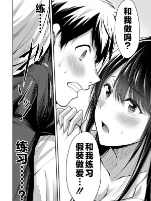 [山本やみー×門馬司] ギルティサークル 第1-3巻 [不咕鸟汉化组]_428