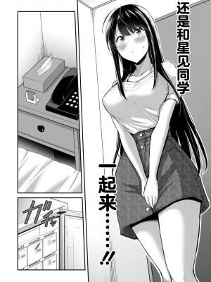 [山本やみー×門馬司] ギルティサークル 第1-3巻 [不咕鸟汉化组]_430