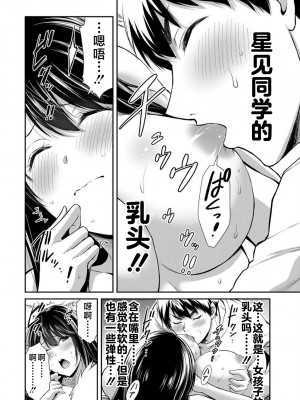 [山本やみー×門馬司] ギルティサークル 第1-3巻 [不咕鸟汉化组]_446