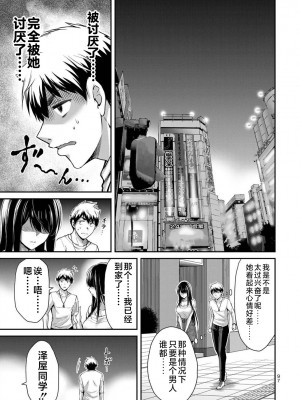 [山本やみー×門馬司] ギルティサークル 第1-3巻 [不咕鸟汉化组]_457