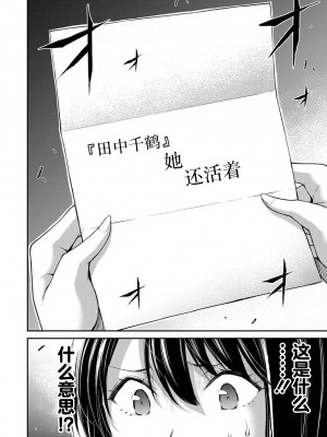 [山本やみー×門馬司] ギルティサークル 第1-3巻 [不咕鸟汉化组]_460