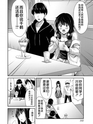 [山本やみー×門馬司] ギルティサークル 第1-3巻 [不咕鸟汉化组]_462