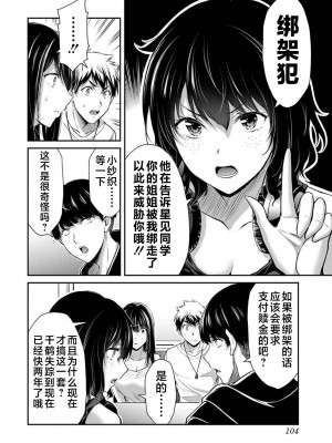 [山本やみー×門馬司] ギルティサークル 第1-3巻 [不咕鸟汉化组]_464