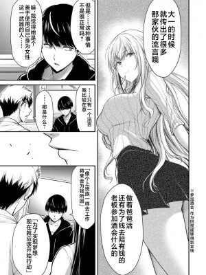 [山本やみー×門馬司] ギルティサークル 第1-3巻 [不咕鸟汉化组]_467