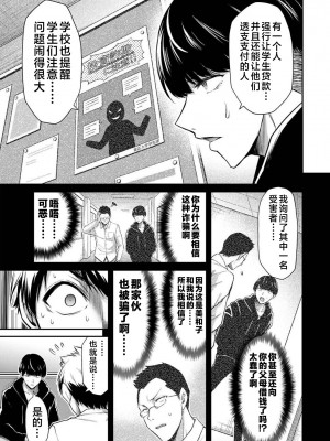 [山本やみー×門馬司] ギルティサークル 第1-3巻 [不咕鸟汉化组]_469