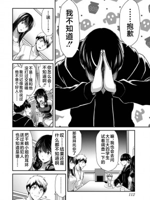 [山本やみー×門馬司] ギルティサークル 第1-3巻 [不咕鸟汉化组]_472