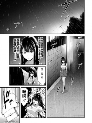 [山本やみー×門馬司] ギルティサークル 第1-3巻 [不咕鸟汉化组]_473