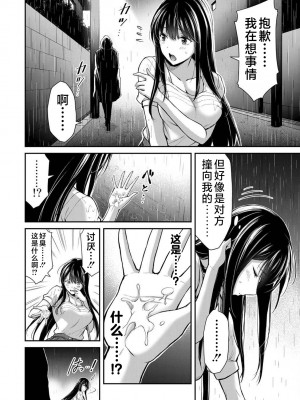 [山本やみー×門馬司] ギルティサークル 第1-3巻 [不咕鸟汉化组]_474