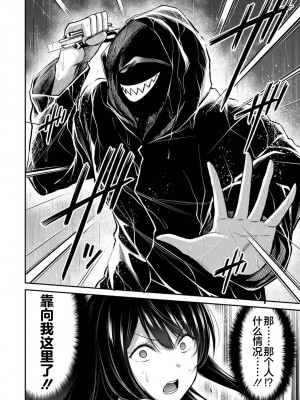 [山本やみー×門馬司] ギルティサークル 第1-3巻 [不咕鸟汉化组]_476