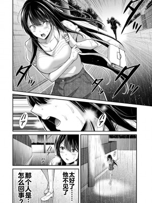 [山本やみー×門馬司] ギルティサークル 第1-3巻 [不咕鸟汉化组]_478
