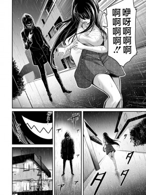[山本やみー×門馬司] ギルティサークル 第1-3巻 [不咕鸟汉化组]_482