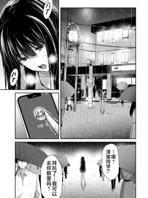 [山本やみー×門馬司] ギルティサークル 第1-3巻 [不咕鸟汉化组]_483