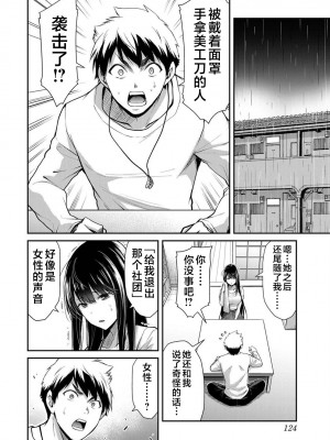 [山本やみー×門馬司] ギルティサークル 第1-3巻 [不咕鸟汉化组]_484