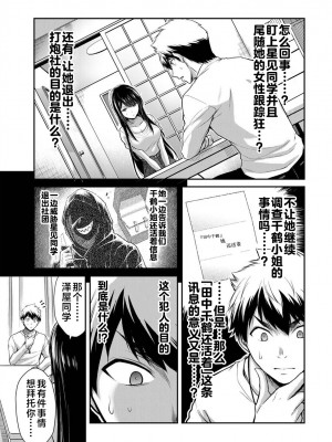 [山本やみー×門馬司] ギルティサークル 第1-3巻 [不咕鸟汉化组]_485