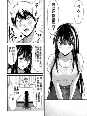 [山本やみー×門馬司] ギルティサークル 第1-3巻 [不咕鸟汉化组]_486