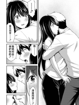 [山本やみー×門馬司] ギルティサークル 第1-3巻 [不咕鸟汉化组]_490