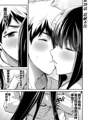 [山本やみー×門馬司] ギルティサークル 第1-3巻 [不咕鸟汉化组]_493