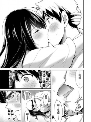 [山本やみー×門馬司] ギルティサークル 第1-3巻 [不咕鸟汉化组]_495