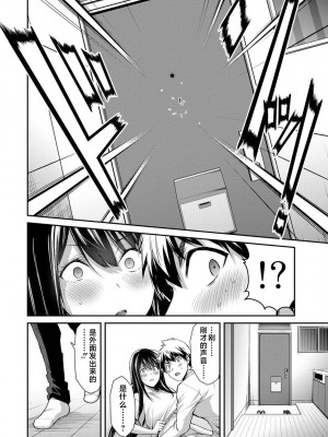 [山本やみー×門馬司] ギルティサークル 第1-3巻 [不咕鸟汉化组]_500